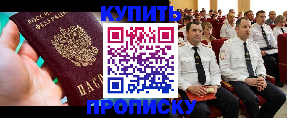 временная регистрация в Кунгуре